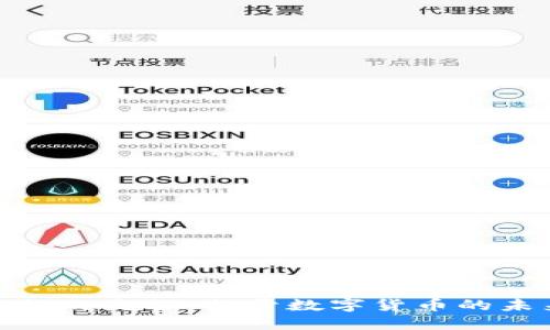 加密货币发行的流程：揭开数字货币的未来发展之路