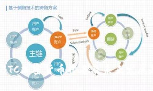 2023年BTC加密货币排名及未来发展趋势分析