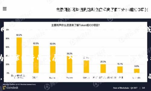   央行数字货币加密技术的发展趋势与未来展望 / 
 guanjianci 央行数字货币, 加密技术, 未来发展, 数字经济 /guanjianci 

引言：央行数字货币的崛起
近年来，央行数字货币（CBDC）作为一种新兴的金融工具，正逐渐引起全球范围内的关注和探索。从中国人民银行推出的数字人民币到欧美地区的各大央行的试点项目，央行数字货币正在以惊人的速度向前推进。作为一种新模式，它集中体现了国家对货币发行和管理的掌控，同时也极大地便利了数字经济的发展。回顾我们过去的金融系统，真心觉得这是一场金融领域的革命。

央行数字货币加密技术概述
央行数字货币的加密技术与传统的金融技术有着显著的区别。传统货币是以纸钞或硬币的形式存在，而央行数字货币则是一种数字资产。其基础架构通常依赖于区块链技术或者其他加密技术，以保证交易的安全性与透明度。通过加密技术，央行不仅能够有效防止伪造，还能够在交易过程中保持用户的隐私。

加密技术在央行数字货币中的重要性
加密技术在央行数字货币中的重要性不可小觑。首先，加密技术能够确保交易的安全性。数字货币的交易频率高、金额大，这使得安全问题成为首要考虑。其次，加密技术不仅促进了交易的快速结算，还提升了透明度，从而减少了潜在的欺诈行为。那些依赖于加密算法的交易平台，能够实时监控交易情况，更好地防范金融风险。

未来趋势：央行数字货币带来的机遇与挑战
随着央行数字货币的持续发展，未来的金融生态将会发生深刻变化。首先，数字货币的普及将推动全球支付体系的变革，降低跨境支付的门槛，这不仅对个人消费者有利，也为全球贸易带来新机遇。此外，央行数字货币的实施可能会对银行业产生重大影响，传统金融机构在这一新的竞争环境中需要不断创新和适应。

然而，尽管央行数字货币展现出光明的前景，它同时也面临诸多挑战。例如，保障网络安全是技术层面的关键挑战，而如何平衡隐私保护与监管需求则是政策层面的难题。针对这些挑战，央行需要跨学科的人才及资源进行整合，同时与技术公司、金融机构和法律专家进行协作，以构建一个安全、透明且高效的数字货币生态体系。

问题一：央行数字货币会影响传统银行的业务模式吗？
这是一个非常有趣且引人深思的问题。有人可能会觉得，央行数字货币的发展必然会对传统银行业造成巨大冲击。但是我认为，真正的影响程度还取决于央行数字货币的设计与实施方式。首先，央行数字货币并不一定完全取代传统银行的角色，反而可能为它们提供一个新的服务平台。

举个例子，传统银行在贷后管理、客户服务和风险管理等方面的优势并不会因为数字货币的推广而消失。反而，通过央行数字货币，传统银行能够深入掌握客户需求，提升服务质量。同时，传统银行也能够利用数字货币的风潮，开展与数字货币相关的金融产品和服务，从而壮大自己的业务。

问题二：用户如何确保央行数字货币交易的安全性?
这真的是一个至关重要的问题。安全性不仅是央行数字货币发展的必要条件，也是用户在使用过程中最关心的因素之一。要确保交易的安全性，用户首先需要了解所使用的数字钱包和交易平台的安全措施。选择受信任且有良好声誉的平台是非常重要的。

此外，用户还应当关注个人信息的保护，尽量避免在不安全的网络环境下进行交易。尽管央行数字货币背后的加密技术能够提供安全保障，但作为用户，还是需要重视网络安全知识的学习，一旦发现可疑的交易或行为，应及时联系相关机构，确保自身权益不受侵害。这里，我其实还是有点遗憾，因为许多新手对此了解还不够，希望今后能有更多的资源来帮助他们。

总结与展望
央行数字货币作为未来金融体系的重要组成部分，必将带来深远的影响。随着技术的不断成熟与政策的逐步完善，央行数字货币将有可能成为更加普遍的支付手段，为全球经济的发展注入新动能。这是一个充满希望的时代，而我们作为参与者，也应当积极拥抱这一变革，适应变化，借助数字货币的浪潮，将自身的金融生活提升到一个新的高度。

未来的央行数字货币将不仅仅是一种支付手段，而是将推动整个社会向更高效、更安全的方向发展。在这个过程中，我们每一个人都是参与者，也会成为改变的一部分。站在这样的历史拐点，我们在期待技术带来的新机遇的同时，也要务实地面对挑战，共同探索更好的解决方案。