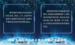比特币钱包的本地原理及其未来发展趋势