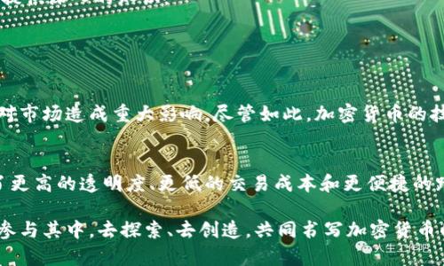 在国外，加密货币的圈子可以说是非常庞大且多样化。这个圈子不仅吸引了技术极客、投资者和企业家，还包括了许多热爱创新的用户群体。以下是一些主要的加密货币圈子和相关的群体。

1. 加密货币交易所
加密货币交易所是加密生态系统中的核心组成部分。这些平台允许用户买卖各种加密资产，流行的交易所包括币安（Binance）、Coinbase、Kraken和Gemini等。这些交易所不仅在技术上提供了交易撮合和资金安全，还通过各种优惠活动吸引用户参与，形成了活跃的社区文化。

2. 挖矿社区
挖矿是加密货币产生和交易的重要方式之一。除了一些大型的矿池，许多技术爱好者和创业者在自己的家中搭建设备挖掘比特币和其他加密货币。挖矿社区不仅涉及技术分享，还经常会开展各种比赛和活动，增强用户的互动性。

3. 投资者与交易员
在这个圈子中，有些人专注于长期投资，而另一些人则偏爱短期交易。投资者通常会关注市场趋势和利好消息，以便在适当的时候买入或卖出。许多投资者通过社交媒体分享自己的投资策略，形成了一个紧密互助的生态系统。

4. 开发者与技术团队
区块链技术的不断发展，需要大量的程序员和开发人员。无论是开源项目还是商业开发，技术团队的努力为加密货币的创新提供了基础。从以太坊到Solana，开发者们不断推出新的功能和改进，让这个圈子变得更加活力四射。

5. 行业组织和研究机构
除了上述的圈子外，各种行业协会和研究机构也在不断发展。它们致力于推动加密货币领域的合规性与可持续发展，维护行业的健康生态。这些组织通常会发布行业报告，举办研讨会和讨论会，拉近了政策制定者与加密社区的距离。

6. 媒体和影响者
加密货币的快速发展伴随着大量的信息传播。各类加密货币媒体、博主和影响者在信息传播中扮演着重要角色。他们通过视频、播客和社交网络与读者互动，分享观点和见解，成为了这个圈子中不可或缺的一部分。

7.NFT（Non-Fungible Token）社区
NFT的兴起开辟了新的加密世界，吸引了艺术家、游戏开发者和收藏爱好者。在这一圈子中，大家不仅交易数字艺术品，还进行创作、交流和分享经验，形成了独特的社群文化。

8. 文化和创作圈子
一些创作和艺术圈子也在探索如何将区块链技术应用于文化和艺术领域。比如，用于数字作品的版权保护、艺术品的溯源等等，这些创新使更多的创作者能够在新的平台上分享和销售他们的作品。

9. 社区治理与去中心化组织（DAO）
去中心化组织为加密圈子带来了新的治理体验。通过DAO，社区成员可以直接参与到项目的决策过程，充分体现了区块链的去中心化精神。这种新颖的治理方式吸引了大量的项目创业者和社区参与者。

10. 教育与培训圈子
随着对加密货币的关注度提升，各类教育机构和培训班也相继成立，帮助用户更好地理解区块链技术和加密货币的行情。这些课程不仅适合新手，也为有经验的投资者提供深入的知识。

可能相关问题解析

1. 加密货币投资在未来的前景如何？
真心觉得，加密货币的投资前景复杂而充满变化。一方面，越来越多的机构投资者开始进入这个市场，为其带来更大的流动性和信心。另一方面，监管政策的变化也可能对市场造成重大影响。尽管如此，加密货币的技术背景和去中心化的特性，使得很多人看好其长期发展潜力。在未来，随着更多的企业采用区块链技术，加密货币可能会在支付、投资与跨境交易中扮演更重要的角色。

2. 为什么加密货币会成为热点？
有点遗憾的是，很多人对加密货币的理解还停留在表面，往往只关注价格波动，而忽视了其背后的技术与社会变革。加密货币正是对传统金融体系的一种挑战，它提供了更高的透明度、更低的交易成本和更便捷的跨境支付服务。这些优势吸引了越来越多的人探索这一新兴领域，加密货币的兴起不仅是技术的突破，也是社会对权力与信任重新审视的结果。

综上所述，国外的加密货币圈子多元而充满活力。从交易到投资、从技术到治理，都少不了每一个人的参与和贡献。对于这个充满挑战与机遇的领域，我们每个人都可以参与其中，去探索、去创造，共同书写加密货币的未来！