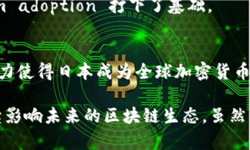 加密货币领域有很多知名的人物，每一位都在推动这一新兴行业的发展，他们的思想、创新和影响力对整个生态系统产生了深远的影响。以下是一些被广泛认为是加密货币大佬的人物：

1. 中本聪（Satoshi Nakamoto）
中本聪是比特币的创造者，至今保持着匿名状态。在2008年，他发布了比特币白皮书，随后在2009年推出了第一个比特币软件。中本聪的哲学是去中心化和隐私，这对促使加密货币的崛起至关重要。尽管他已经在2011年之后销声匿迹，但他的影响力仍然无处不在，许多人都对此人感到好奇并探讨其真实身份。

2. 维塔利克·布特林（Vitalik Buterin）
作为以太坊的联合创始人，维塔利克·布特林是现代加密货币领域的领军人物之一。以太坊不仅仅是一个加密货币，它是一个全球的去中心化计算平台，使得智能合约和去中心化应用成为可能。维塔利克对区块链技术的热情和开发精力推动了整个行业的创新。

3. 查尔斯·霍斯金森（Charles Hoskinson）
查尔斯·霍斯金森是以太坊的另一位共同创始人，也是Cardano的创始人。他被认为是区块链技术教育的倡导者，致力于提升技术的可扩展性和可持续性。霍斯金森在推动区块链应用和规范方面展现出了卓越的领导才能。

4. 派特·霍金斯（Patrick McCormack）
派特·霍金斯是Ripple的首席技术官，在推动金融机构之间的支付解决方案方面发挥了重要作用。他的工作帮助Ripple建立了与全球银行及金融机构的联系，为加密货币的 mainstream adoption 打下了基础。

5. 山本元（Yamamoto Gen）
作为日本的加密货币先驱，山本元在推动加密货币在日本的合法化与应用方面发挥了至关重要的角色。他不仅帮助推动了日本的加密货币法规，也在技术层面上做出了创新贡献。他的努力使得日本成为全球加密货币和区块链技术发展的重要参与者。

在加密货币世界中，这些大佬的影响力各有千秋，他们都是通过不同的方式推动了加密货币的普及与发展。在这个充满竞争和变化的市场中，他们的理念、技术创新以及商业模式将会继续影响未来的区块链生态。虽然以上提到的几位大佬在加密货币领域有着举足轻重的地位，但随着市场的不断演变，新的领军人物也可能会不断涌现。他们的成功不仅是个人的成就，也是整个加密货币行业发展的缩影。