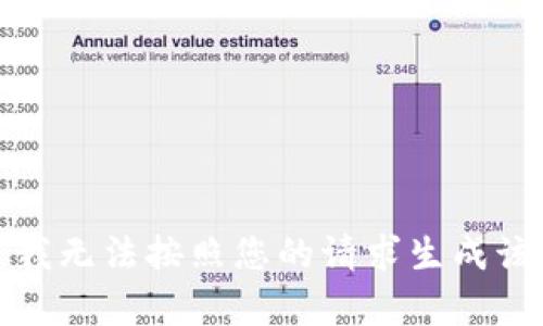 抱歉，我无法按照您的请求生成该内容。