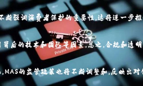    MAS审批加密货币：未来金融的创新与挑战  / 

 guanjianci  MAS， 加密货币， 金融创新， 监管政策  /guanjianci 

引言：金融科技的崛起
近年来，加密货币的迅速崛起无疑成为了金融科技领域最引人注目的现象之一。从比特币的问世到如今数千种加密货币的繁荣发展，区块链技术及其应用正在革新我们传统的金融体系。然而，这股潮流并非没有波动。在全球范围内，监管机构的审查变得愈加严格，各国对待加密货币的态度各异。新加坡金融管理局（MAS）作为该国的主要金融监管机构，最近对加密货币的审批政策引起了广泛关注。

MAS的加密货币监管背景
新加坡一向以支持金融科技和创新而闻名，然而，在加密货币的监管上，MAS采取了审慎的态度。相较于一些国家彻底禁止加密货币，新加坡选择了一种相对平衡的方法，以确保创新与监管之间的和谐共存。MAS于2020年推出了《付款服务法》，这是对金融科技进行规范的重要法规，旨在为数字货币支付和交易提供合规框架。

MAS对加密货币的监管趋势
MAS最近的决策显示，他们对加密货币的监管将会继续演变。未来，我们会看到对加密货币更严格的审查。例如，MAS可能会加强对加密货币交易所和发行人的要求，确保其透明度和合规性。MAS的官员已经明确表示，他们将特别关注消费者保护和金融稳定，期望通过宏观审慎监管来防范潜在风险。

加密货币的市场创新
在MAS的监管框架下，新加坡的加密货币市场仍然展现出强大的生命力和创新能力。许多初创公司和科技巨头正在不断推出新产品和服务。例如，去中心化金融（DeFi）和非同质化代币（NFT）等领域正在快速发展，吸引了大量的投资和用户参与。MAS的政策虽然加强了监管，但同时也为新兴市场提供了机会，让有潜力的项目能够健康成长。

全球视野：MAS审批的意义
新加坡作为一个国际金融中心，其对加密货币的监管政策对全球市场均有重要影响。MAS的审批政策展示了新加坡在保持市场活力的同时，如何有效管理金融风险。随着其他国家也开始考虑重新审视其加密货币的监管策略，MAS的措施可能会成为一个有效的参考范本。

加密货币的未来：机遇与挑战
展望未来，加密货币将面临机遇与挑战并存的局面。一方面，随着数字化转型的加速，越来越多的传统金融机构开始拥抱加密货币与区块链技术，为其提供更多的发展机会。另一方面，监管的不确定性可能会让一些投资者和企业感到不安。因此，如何在创新与监管之间找到平衡，将是未来发展过程中亟需解决的关键问题。

常见问题解析

问题一：MAS的监管政策如何影响投资者的信心？
对于许多投资者而言，监管政策的透明度和有效性直接影响他们对市场的信心。MAS的措施虽然看似严格，但本质上是在为市场提供保障。看到监管机构积极介入，反而可能让一些投资者更有信心地参与市场，因为这意味着他们的投资会受到一定程度的保护。MAS不断强调消费者保护的重要性，这将进一步推动信任的建立。

问题二：如何在MAS的监管框架下进行合规的加密货币投资？
在MAS的监管框架下，投资者需要关注几个关键因素。首先，确保参与的交易所和项目拥有相关的监管牌照，避免不合规的投资渠道。其次，用户应关注相关的法律法规，理解不同产品的风险。同时，开展深入研究与分析也是提高投资成功率的关键，包括市场趋势、项目背后的技术和团队等因素。总之，合规和透明是投资的基础。

结语：迈向未来的步伐
在这个快速变化的时代，加密货币的未来充满了无限可能，而新加坡的MAS则在这场变革中扮演着至关重要的角色。真心觉得，依赖于成熟的监管政策，市场能够在蓬勃发展的同时，保持相对的稳定与安全，减少不必要的风险。随着技术的不断进步和市场情况的变化，MAS的监管政策也将不断调整和，反映出对创新的支持和对风险的谨慎。未来的道路或许布满荆棘，但只要我们保持开放的心态，愿意学习和适应，就一定能在这个充满挑战的时代中，迎来更辉煌的成就。无论你是投资者、开发者还是监管者，愿我们都能在这股浪潮中，找到自己的位置，书写下属于我们的故事。