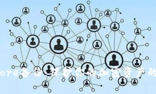 imToken Keystore备份：保护你的加密资产的未来发展与趋势