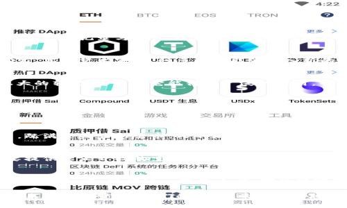 jiaoti加密货币董事会的未来发展趋势：构建更加透明和包容的生态系统/jiaoti  
加密货币, 董事会, 未来趋势, 生态系统/guanjianci

引言：加密货币董事会的概念
在这个快速发展的数字经济时代，加密货币已经不再是一个简单的投资工具，而是演变成了一种全新的金融体系。正因此，加密货币董事会的存在变得愈加重要。这个机构的成立和运作不仅影响着币圈的透明度，还在很大程度上决定了未来金融生态系统的方向。

加密货币董事会的结构与功能
加密货币董事会通常由一群专业人士组成，他们在金融、法律、技术等领域拥有丰富的经验。这个委员会负责制定政策、监督项目、执行合规措施等。或许有人会问：“这样的结构真的有效吗？”其实，在一些成功的区块链项目中，董事会的建设与运作极大地提高了项目的信任度，促进了社区的共识。

未来的发展趋势
那么，加密货币董事会在未来会走向何方呢？我们可以从以下几方面来探讨这一问题。

h41. 更加透明的决策过程/h4
在传统金融行业，决策过程往往充满了黑箱操作，让人难以信任。而加密货币董事会的未来将会更加注重透明度。通过区块链技术的应用，所有的会议纪要、决策过程都能被记录与公开，这样可以大大增强社区的信任感。真心觉得，这种透明化的趋势将吸引更多的用户参与到加密货币的生态系统中。

h42. 多样化的成员构成/h4
加密货币的使用者覆盖了不同国家、不同阶层的人群。未来的董事会成员将不仅限于技术专家或金融从业者，而是包含来自各行各业的代表，例如社会学家、心理学家、甚至艺术家。这种多样性能够引入新的视角与思维方式，推动创新。这让我有些期待，也有点儿遗憾，毕竟在许多传统行业中，我们依然很难看到真正的多元化。

h43. 社区驱动的治理模式/h4
随着去中心化理念的深化，加密货币项目的治理将越来越偏向社区驱动。即使是董事会，也必须倾听社区的声音，真正实现“为社区服务”。这种治理模式将是一个很大的转变，真希望它能得到广泛的应用，毕竟只有与用户共同成长，才能保持项目的长青。

h44. 合规性与法规的挑战/h4
随着各国对于加密货币的关注增加，合规性将成为重中之重。未来的加密货币董事会必须具备法律专业知识，以确保项目符合各项法规。然而，可以预见的是，监管政策的变化将带来新的挑战。有人可能会感到些许担忧，尤其是面对法律的不确定性时。但我相信，适应政策变化、积极应对的团队，定会在变化中寻找机会。

相关问题讨论
h4问题一：加密货币董事会如何在透明与隐私之间取得平衡？/h4
透明度和隐私是区块链技术的核心理念，而在董事会的运作中，两者常常难以并存。如何在二者之间找到平衡点，成为了一个关键问题。董事会需要制定合理的政策，既满足监管的需求，又不泄露用户的个人信息。在这一过程中，大众参与与民主化决策将起到重要作用。有点遗憾的是，很多项目在早期可能忽视了这一点，只关注了技术的进步，反而减少了用户的参与感。

h4问题二：如何确保董事会的多样性与包容性？/h4
如前所述，多样性对于加密货币董事会至关重要。为了实现这一目标，首先需要评估现有成员的构成，明确最需要引入的多元化视角。其次，吸引多样化成员参与需要提供真正开放的空间和机会，这也是提高包容性的前提。真心觉得，这样不仅能够丰富讨论的深度，还能推动更为创新的发展路径。

结论：加密货币董事会的光明前景
总的来说，加密货币董事会的未来发展趋势将体现出越来越多的透明度、多样化以及社区驱动的特点。这无疑将对整个加密生态系统产生深远的影响。我们应当以开放的心态，迎接这一变革之旅，期待能够看到更加包容、公正且创新的未来。虽说这条路上或许布满荆棘，但相信团结的力量，加上科技的助推，一定能够走出一条属于我们的光明大道。

在这个充满机遇与挑战的时代，每一个人与每一个项目都在为创造更美好的加密世界而努力。我们作为这个生态的一部分，理应积极参与，畅所欲言，共同探索。不论未来如何变化，我们的信念、希望与梦想始终陪伴着我们走向明天。