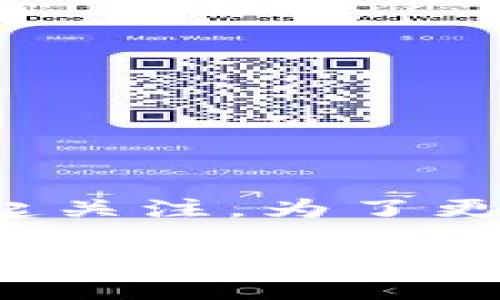 截至我最新的信息更新（2023年10月），普京并没有正式宣布使用加密货币，但加密货币在俄罗斯的讨论和发展确实越来越引起关注。为了更好地理解这一主题，我们可以探讨几个相关的方面，包括俄罗斯对加密货币的态度、普京政府的政策动态，以及未来可能的趋势。

### 普京与加密货币：俄罗斯未来金融体系的转型趋势