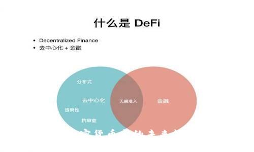 2023年澳洲加密货币卡的未来趋势与发展展望