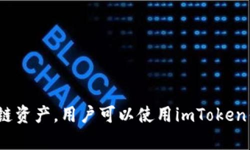 是的，imToken钱包支持BTC（比特币）。imToken是一款流行的数字资产钱包，不仅支持比特币，还支持以太坊和其他许多主流的区块链资产。用户可以使用imToken钱包安全地存储、管理和交易他们的加密资产。如果你想了解更多关于imToken钱包如何使用比特币或者其他功能的信息，请告诉我！