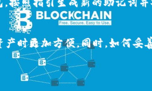 ImToken 是一个流行的数字资产钱包，允许用户安全地存储、管理和交易各种加密货币。关于登录账户的数量，现有的信息是，ImToken 默认允许用户在同一个设备上创建和登录多个钱包账户。具体如下：

### 1. 多账户管理
ImToken 的设计允许用户在同一应用程序内管理多个钱包。这对于那些拥有多个数字资产或参与多个项目的用户来说，极为方便。用户可以轻松地在不同的账户之间切换，而无需频繁登出和登录。

### 2. 登录数量限制
虽然 ImToken 没有公开具体的登录账户数量限制，但一般而言，用户可以在设备上管理多个钱包，只要每个钱包有不同的助记词或私钥。这样的设计使得用户可以按需创建和管理自身的资产。

### 3. 安全性考量
虽然可以登录多个账户，用户仍需保持对各个账户的安全认识。例如，要确保每个钱包都有强密码，并且不与其他账户共享助记词。这不仅保护了用户的资产安全，避免因安全隐患而导致的损失。

### 4. 创建新钱包的步骤
如果你想在 ImToken 中创建新的钱包，过程相对简单。首先打开应用，选择创建新钱包，按照指引生成新的助记词并安全保存。创建完毕后，你就可以在同一应用中登录和切换到新钱包了。

### 总结
总的来说，ImToken 为用户提供了灵活多样的多账户管理功能，使得用户在管理数字资产时更加方便。同时，如何妥善管理这些钱包，尤其是在安全性方面也是用户需要考虑的重要因素。

如需进一步的信息或详细指导，欢迎询问！