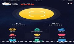imToken钱包不显示USDT的原因及解决方案：未来数字