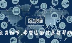 关于“imToken多久能到账”的问题，通常涉及到你