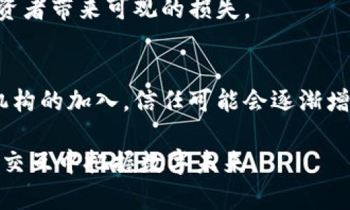 加密货币是一种新兴的数字货币，使用密码学技术来确保交易的安全性和控制新单位的生成。在这个不断发展的领域，涌现出许多与加密货币相关的概念。以下是几个主要的加密货币概念：

1. 区块链技术
区块链是加密货币的核心技术，是分布式账本的一种形式。每一个区块都包含了一组交易记录，而这些区块通过加密散列相互连接，形成一条链条。区块链的去中心化特性保证了信息的透明和安全，使得多个参与者可以在没有中介的情况下进行交易。

2. 挖矿
挖矿是指通过计算机运算来验证加密货币交易并将其记录到区块链上。矿工们通过解决复杂的数学问题，保护网络的安全性并获得相应的奖励（通常是新铸造的加密货币）。这个过程既耗费计算能力，也消耗大量能源，因此在环保和效率方面受到广泛关注。

3. 钱包
加密货币钱包是用于存储、发送和接收加密货币的工具。钱包可以是在线的、桌面的、移动的，或者硬件钱包，后者被认为是最安全的选择。每种钱包都有其独特的特点和安全性，用户需根据个人需求进行选择。

4. 智能合约
智能合约是一个自我执行的合约，其协议条款以代码的形式写入计算机程序中。它运行在区块链上，确保各方遵循合约条款并自动执行。当某些条件被满足时，合约就会自动执行，从而减少了对中介的依赖。

5. 去中心化金融（DeFi）
去中心化金融是指建立在区块链上的金融服务，包括借贷、交易、保险等，所有这些都可以在没有传统金融机构的情况下进行。DeFi的目标是使金融服务更加透明和可访问，通常依赖于智能合约来执行交易。

6. 公有链与私有链
区块链可以分为公有链和私有链。公有链任何人都可以参与并查看交易记录，例如比特币和以太坊。私有链则限于特定的用户或组织，比如一些企业内部应用。每种类型的链都有其适用场景。

7. 代币与币
在加密货币领域，“代币”和“币”是两个不同的概念。币一般是指具有独立区块链的数字货币，如比特币，而代币则是构建在现有区块链上的数字资产，如以太坊上的ERC-20代币。代币可以代表资产、服务或使用权等不同的事物。

8. 交易所
加密货币交易所是用户可以买卖加密货币的平台。有些交易所是集中式的，用户需要通过注册账户进行交易，而去中心化交易所（DEX）则允许用户进行点对点交易，不需要中介的参与。

9. 硬分叉与软分叉
当区块链的协议发生变化时，会出现硬分叉和软分叉。硬分叉会导致区块链分裂，创建一个新的币种，旧版和新版链不再兼容；而软分叉则允许旧版软件仍然有效，用户可以自由选择升级。理解这些概念对于投资者和开发者来说都非常重要。

10. NFT（非同质化代币）
NFT是一种特殊类型的代币，代表唯一的数字资产，如艺术品、音乐、视频等。与比特币等可互换的货币不同，每个NFT都有其特定的价值和独特性。NFT的兴起不仅推动了数字艺术领域的发展，也引发了对版权和所有权的新讨论。

这些概念共同构成了加密货币的整体生态系统，它们在推动技术创新、金融服务区块化及其他许多领域都有着深远的影响。

### 相关问题：
1. 加密货币的投资风险是什么？
随着加密货币的日益普及，投资者需要意识到其潜在的风险。市场的波动性极大，价格可能在短时间内浮动，给投资者带来可观的损失。

2. 加密货币的未来发展方向如何？
加密货币的未来存在许多可能的发展方向，包括更法规化的市场、更广泛的应用以及技术的持续创新。随着更多机构的加入，信任可能会逐渐增强，但这同样也伴随着政策和技术的挑战。

总之，加密货币是一个充满机遇与挑战的领域，理解这些基本概念和潜在问题能帮助我们更好地在人类与机器的交互中把握数字未来。