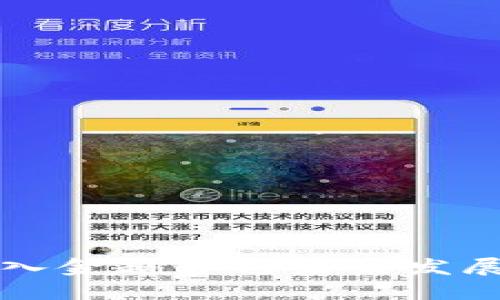 2024年加密货币出入金趋势与未来发展：你需要知道的一切