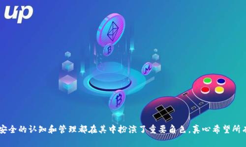 imToken 是一家提供数字资产钱包服务的公司，成立于2016年，尤其在以太坊和ERC20代币的管理上受到广泛的喜爱。该钱包允许用户安全地存储、管理和交易数字货币。关于其是否为“骗子”，这需要从多个角度来看待。

1. imToken 的基本信息
imToken 是一个非托管的数字钱包，意味着用户对自己的私钥完全掌控，安全性相对较高。用户可以使用该钱包管理比特币、以太坊等各种数字资产。它提供了易于使用的用户界面和多种功能，如交易所整合和代币交换。

2. 安全性和信誉
在数字货币领域，安全性是用户最关心的问题之一。imToken 在业内较为知名，其团队由多位具有区块链和金融背景的专家组成。钱包的设计旨在最大程度地保障用户的资产安全。此外，imToken 还不断进行技术更新和功能扩展，以适应市场的变化。

3. 用户反馈
大多数用户对 imToken 的反馈相对积极，认为其操作简便，支持的资产种类丰富。然而，仍然有少部分用户报告了在使用过程中遇到的问题，诸如交易延迟、无法找回丢失的资产等。这些反馈虽然不能完全否定 imToken 的服务质量，但也提醒用户在使用过程中要谨慎，保持警惕。

4. 常见的误解
在数字货币行业，常常会出现误解和谣言。有人可能因为听说某个用户在使用 imToken 时遭遇了损失而认为其是一个