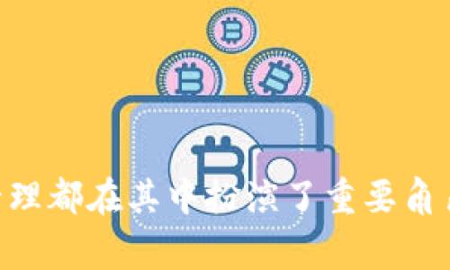imToken 是一家提供数字资产钱包服务的公司，成立于2016年，尤其在以太坊和ERC20代币的管理上受到广泛的喜爱。该钱包允许用户安全地存储、管理和交易数字货币。关于其是否为“骗子”，这需要从多个角度来看待。

1. imToken 的基本信息
imToken 是一个非托管的数字钱包，意味着用户对自己的私钥完全掌控，安全性相对较高。用户可以使用该钱包管理比特币、以太坊等各种数字资产。它提供了易于使用的用户界面和多种功能，如交易所整合和代币交换。

2. 安全性和信誉
在数字货币领域，安全性是用户最关心的问题之一。imToken 在业内较为知名，其团队由多位具有区块链和金融背景的专家组成。钱包的设计旨在最大程度地保障用户的资产安全。此外，imToken 还不断进行技术更新和功能扩展，以适应市场的变化。

3. 用户反馈
大多数用户对 imToken 的反馈相对积极，认为其操作简便，支持的资产种类丰富。然而，仍然有少部分用户报告了在使用过程中遇到的问题，诸如交易延迟、无法找回丢失的资产等。这些反馈虽然不能完全否定 imToken 的服务质量，但也提醒用户在使用过程中要谨慎，保持警惕。

4. 常见的误解
在数字货币行业，常常会出现误解和谣言。有人可能因为听说某个用户在使用 imToken 时遭遇了损失而认为其是一个