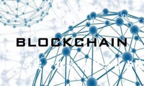 未来加密货币监测软件的发展趋势:智能合约与实时数据分析的结合