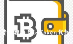 如何将聚币网的数字资产提币到imToken钱包：未来