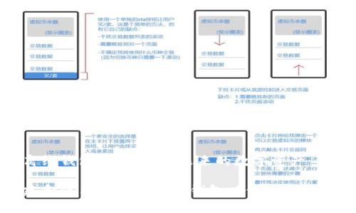 比特币离线钱包：安全存储未来的数字资产

如何创建和使用比特币离线钱包以保障数字资产安全