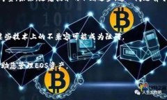 关于“imToken不支持EOS钱包导入了”这个主题，我