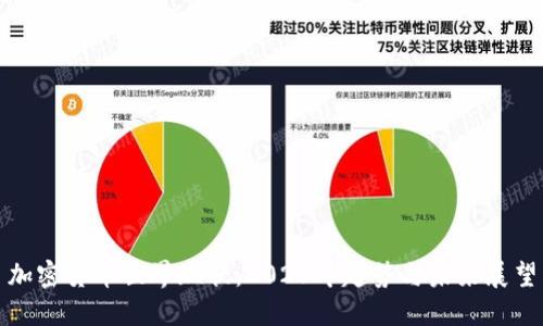 加密货币世界现状:2023年趋势与未来展望
