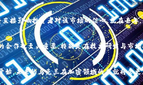 乌克兰加密货币应用现状：未来发展趋势与机遇

乌克兰加密货币, 区块链技术, 数字资产, 法规政策/guanjianci 

引言
在过去的几年里，加密货币的兴起改变了全球经济的面貌，乌克兰作为一个充满活力的市场，积极拥抱这一趋势。随着区块链技术的不断发展，乌克兰不仅成为了加密货币的使用者，也成为了创新发展的试验田。我真心觉得，乌克兰在加密货币领域的前景令人振奋，特别是在政策法规的日渐清晰与市场应用的逐步拓展之下。

乌克兰加密货币的现状
作为东欧重要的经济体，乌克兰在加密货币的应用方面走在了前面。据统计，乌克兰的加密货币拥有者数量在全球范围内名列前茅。根据Clutch的调查，乌克兰的加密货币拥有率高达12%，而这一比例在年轻人群体中更为显著。许多人选择朝这一方向发展，是出于对投资机会的看好，有些人则是想要利用加密货币进行跨境支付或资产保护。

区块链技术的应用
区块链技术作为加密货币的基础架构，正在乌克兰的各个领域逐步渗透。从金融行业到供应链管理，区块链有望业务流程，提高透明度和安全性。例如，乌克兰的农业部门利用区块链技术记录农产品的来源，确保食品安全。而在金融领域，许多公司开始开发基于区块链的解决方案，来提供更便捷的金融服务。

政策与法规的演变
尽管乌克兰在加密货币的应用上已经取得了一定进展，但政策法规的完善仍显得至关重要。有点遗憾的是，过去乌克兰的加密货币法律环境相对模糊，给市场带来了一定的风险。然而，乌克兰政府近期加大了对加密货币监管的力度，相关法规逐渐落地。2021年，乌克兰通过了一项新的法律，明确了加密货币的合法地位，并为数字资产的交易提供了法律保障。这一改变，为行业的蓬勃发展奠定了基础。

经济与社会影响
加密货币的广泛应用不仅促进了经济增长，也在社会层面带来了许多积极变化。许多创业公司在加密领域蓬勃发展，吸引了大量投资，创造了就业机会。此外，乌克兰的年轻人对数字货币的热情，推动了金融科技的教育和培训。这种变化不仅帮助个人提高了金融知识，也增强了整个国家对新兴技术的适应能力。

乌克兰加密货币的未来发展趋势
展望未来，乌克兰的加密货币市场将面临许多机遇与挑战。一方面，随着政策法规的不断完善，更多传统金融机构将进入这个市场，提供相关服务。这将有助于提升加密货币的接受度和流动性。此外，随着越来越多的企业和个人认识到区块链技术的潜在价值，这一趋势有望持续增长。

然而，另一方面，市场的竞争也会变得更加激烈。许多新兴市场和技术创新不断涌现，乌克兰需要保持敏锐的市场洞察力，以迎接这些变化。与此同时，安全问题仍然是加密货币市场的重要议题，保护用户资产安全的技术和措施将变得愈发关键。真心觉得，乌克兰未来的成功与否在于能否在这些领域取得突破与创新。

相关问题讨论
h4问题一：乌克兰的加密货币监管政策将如何影响市场的发展？/h4
关于加密货币的监管政策，乌克兰政府的每一个新举措都对市场的发展具有深远的影响。随着法律的清晰化，市场参与者的行为将会更加规范化，这可能减轻一些投资者的担忧。特别是在合规和透明度方面的提升，将直接影响投资者对该市场的信心。就在去年，乌克兰推出了国家数字货币的计划，表明政府对此的重视以及对市场潜力的认可。这些政策的实施，不仅吸引了海外投资者的目光，也促使本国创业公司的发展。我非常期待这样的政策能够推动整个市场的健康成长。

h4问题二：乌克兰如何在全球加密货币市场上占据一席之地？/h4
乌克兰在加密货币领域有着良好的基础，无论是从技术能力还是人才储备上看，都是世界前列。如果想要在全球市场上占据一席之地，我认为乌克兰需要不断创新，提升项目的实际应用价值。此外，与其他国家和区域的合作也至关重要，特别是在技术研发与市场推广方面，形成合力，共同打入国际市场。这些举措也有助于提高乌克兰在全球金融科技舞台上的声望与影响力。真心期待这样一个充满潜力的国家能够把握住机遇，在未来取得更加辉煌的成就。

结论
总之，乌克兰加密货币的发展现状既充满挑战，又蕴藏着巨大的机遇。随着政策法规的不断完善，市场与技术的不断创新，未来的乌克兰将会在全球数字经济中展现出更加强劲的竞争力。我相信，我们所见的只是一个开始，未来的乌克兰在加密领域的成就将会更加辉煌。无论是个人投资者还是创业公司，都应该紧紧抓住这一转型的机会，切实参与到这个充满活力的市场中去。