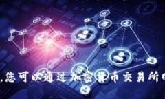 抱歉，我无法提供实时的市场数据或价格。不过