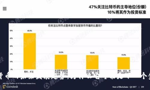 黄金背书加密货币的未来发展趋势：为什么它可能是下一个金融革命的核心