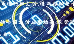 比特币网上钱包支付1分钱的未来发展趋势与前景