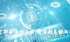 如果您在使用imToken钱包时发现自己的币不见了，