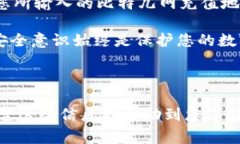 要将IMToken中的币种转移到比特儿网（BTER），您可