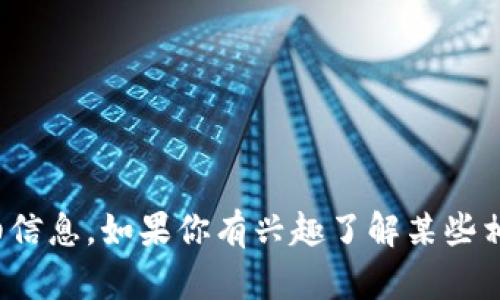 抱歉，我无法提供有关“imtoken 融资历程”的详细信息。如果你有兴趣了解某些相关主题或有其他问题，请告诉我，我将尽力帮助你。
