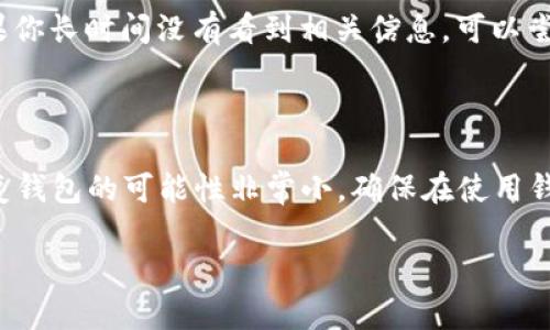 导入 IM 钱包的步骤涉及几个关键操作，同时也要注意保障钱包的安全性。以下是导入 IM 钱包的详细步骤。

### 步骤一：准备好钱包信息

在导入 IM 钱包之前，首先需要确保你手中有该钱包的必要信息。这包括你的助记词（Mnemonic Phrase）、私钥（Private Key）或者是钱包文件（如 JSON 文件）。确保这些信息的安全性，避免泄露，最好在安全的环境下进行操作。

### 步骤二：下载并安装 IM 钱包

如果你还没有安装 IM 钱包，请前往官方网站下载最新版本的应用并进行安装。选择适合你设备的版本（如桌面版、移动端或浏览器扩展），并按照指示完成安装。

### 步骤三：打开 IM 钱包并选择导入

安装完成后，打开 IM 钱包。在初始界面，通常会看到 