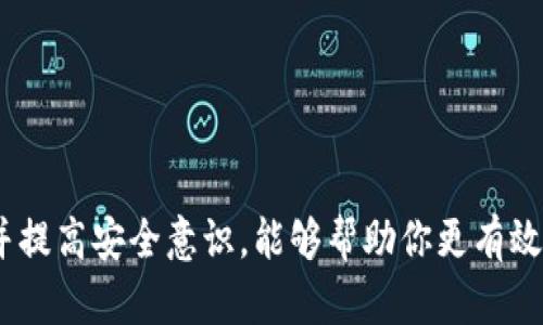 在这里提供一些关于如何追加加密货币钱包地址的指导，希望能够帮助到你。如果你有具体的加密货币钱包或平台，请说明，以便提供更精确的建议。 

### 如何追加加密货币钱包地址

当谈到管理你的加密货币时，了解如何添加或更新钱包地址是非常重要的。无论你是进行交易、投资还是仅仅希望安全地存储你的加密资产，确保地址的准确性都是至关重要的。本文将跟你详细介绍如何在不同平台上追加你的加密货币钱包地址。

1. 理解加密货币钱包地址
加密货币钱包地址是一个用于接收和发送加密货币的字符串。每个加密货币都有它独特的地址格式。例如，比特币的地址以“1”或“3”开头，而以太坊的地址则以“0x”开头。了解这些细节对后续操作至关重要。

2. 在交易平台上追加钱包地址
如果你使用的是交易平台，如Binance或Coinbase，通常会有一个明确定义的方式来添加或编辑钱包地址。下面是一般步骤：
ol
li登录你的账户。/li
li导航到“钱包”或“资产”页面。/li
li选择你希望追加钱包地址的加密货币。/li
li查找“添加地址”或“管理地址”选项。/li
li按照说明输入你的新钱包地址，并保存更改。/li
/ol

在此过程中，务必仔细核对地址的每一位，因为一旦地址输入错误，可能导致加密资产永久丢失。

3. 在硬件钱包中更新地址
如果你使用的是如Ledger或Trezor等硬件钱包，追加地址的过程略有不同。大多数硬件钱包会通过其相关软件管理地址。在这里，你可以管理你的账户并添加新的钱包地址。具体步骤如下：
ol
li连接你的硬件钱包并打开相应的管理软件。/li
li选择“账户”或“钱包管理”功能。/li
li查找“添加钱包地址”的选择并输入新地址。/li
li确认并保存更改。/li
/ol

在这种情况下，确保你的设备和软件是最新的，以增强安全性。

4. 在去中心化钱包中追加地址
去中心化钱包（如Metamask或Trust Wallet）通常使用助记词或私钥来管理多个地址。要追加一个新地址，你只需创建新的账户或钱包，具体步骤如下：
ol
li打开你的去中心化钱包应用。/li
li选择“添加账户”或“创建钱包”选项。/li
li跟随指示生成新的钱包地址。/li
li完成后，确保你安全地保存助记词或私钥。/li
/ol

5. 安全性提示
在管理加密货币钱包地址时，安全性无疑是最重要的考量因素之一。以下是一些推荐的安全措施：
ul
li使用强密码并启用双重认证。/li
li定期更新软件和固件，以防止漏洞。/li
li紧密监控你的账户，而一旦发现任何异常，立即采取行动。/li
li在不同设备和平台上，不要重复使用同一个地址。/li
/ul

6. 可能出现的问题
在你追加钱包地址的过程中，可能会遇到一些问题，下面我们讨论了两个常见的问题。

h4问题一：如何处理添加地址后的错误交易？/h4
真心觉得，犯错是人之常情，但如何应对这些错误，就显得尤为重要。假如你错误地发送资金到了一个错误的地址，通常情况下，资金是无法恢复的。但你可以：
ol
li尽量联系交易平台的客服，询问能否有恢复的可能。/li
li如果是个人交易，可以尝试联系对方，看看能否找回资产。/li
li保持记录，了解你的错误，避免将来再次发生同样的失误。/li
/ol

h4问题二：如何确保我的钱包地址安全？/h4
有点遗憾的是，不少用户在加密货币的安全防护上轻视了这一点。那么，如何确保钱包地址的安全呢？以下是几个策划好的措施：
ul
li尽量冷存储你的资金，避免长时间在线，减少被攻击的风险。/li
li定期更新你的助记符和密码，确保不被盗用。/li
li定期备份你的钱包，以防数据丢失。/li
/ul

总之，管理你的加密货币钱包地址是一个需要认真对待的过程。随着加密货币的快速发展，理清这些步骤并提高安全意识，能够帮助你更有效地应对未来的挑战。