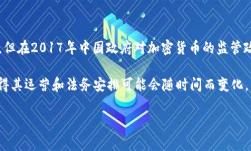 OKEx是一家全球知名的数字货币交易平台，最初成立于2014年，其注册地最初是中国，但在2017年中国政府对加密货币的监管政策加强后，OKEx选择将其总部迁移至马耳他，以便于在一个更宽松的监管环境中运作。

但请注意，随着时间的发展，OKEx也可能在不同的市场中设立或调整其运营地点。这使得其运营和法务安排可能会随时间而变化。因此，获取最新的信息还是建议去OKEx的官方网站或相关法律声明中查看。

如果您有其他问题或者想了解更多关于OKEx的内容，欢迎提问！