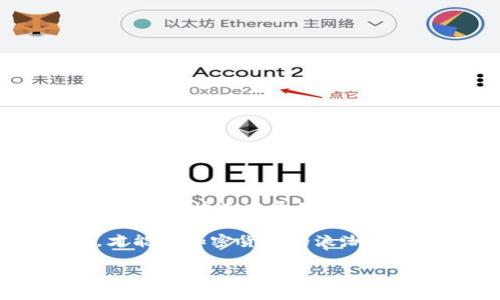 货币加密资金，通常被称为加密货币，指的是一种使用密码学技术来确保交易安全、防止伪造和确认资金转移的数字货币。与传统的法定货币（如美元、欧元等）不同，加密货币通常以去中心化的方式运行，最著名的例子是比特币（Bitcoin），它在2009年由一个化名为中本聪（Satoshi Nakamoto）的人或组织首次推出。

一、加密货币的基本概念

加密货币是一种基于区块链技术的数字资产。区块链是一种分布式账本技术，可以确保信息的透明性和不可篡改性。这一特性使得加密货币在交易过程中能够提供更高的安全性和匿名性。

加密货币的工作原理主要基于复杂的数学算法和密码学。在加密货币网络中，交易通过网络节点进行验证，每一笔交易都被记录在区块链上，形成一个透明且不可篡改的记录。这也是为什么加密货币在一定程度上被认为是一种安全的交易方式。

二、加密货币的发展历程

自比特币问世以来，加密货币行业经历了快速的发展。根据CoinMarketCap的数据，截至2023年，加密货币的总市值已经突破了数万亿美元，市场上出现了数千种不同的加密货币，包括以太坊（Ethereum）、瑞波币（Ripple）、莱特币（Litecoin）等。

除了单纯的数字货币外，许多加密货币还引入了灵活的智能合约功能，允许开发者在区块链上构建去中心化的应用（dApps）。这为许多行业带来了新的商业模式和机会，比如去中心化金融（DeFi）和非同质化代币（NFT）等。

三、加密货币的优缺点

尽管加密货币的迅速崛起带来了许多机会，但它们也遭遇了一些挑战和争议。以下是一些加密货币的优缺点：

h4优点/h4
ul
    listrong去中心化：/strong加密货币不受任何中央机构的控制，使得用户能够在不同的国家和地区进行自由交易。/li
    listrong透明性与安全性：/strong所有交易都在区块链上记录，确保交易的透明性和不可篡改性。/li
    listrong快速交易：/strong相比于传统金融系统，加密货币交易通常更快，尤其是跨国交易。/li
/ul

h4缺点/h4
ul
    listrong价格波动性：/strong加密货币市场非常波动，价格可能在短时间内经历剧烈的变化，这给投资者带来了风险。/li
    listrong监管风险：/strong许多国家对加密货币的监管政策尚不明确，可能面临法律风险。/li
    listrong安全问题：/strong尽管区块链技术被认为安全，但加密货币交易所和个人钱包也曾遭遇过黑客攻击。/li
/ul

四、加密货币的未来趋势

展望未来，加密货币的发展趋势主要体现在以下几个方向：

h41. 加强监管/h4
各国政府对加密货币的监管力度正在逐步加强。在未来，可以预见到会有更加明确的法律框架来规范加密货币市场，确保投资者的权益。

h42. NFT与数字产权/h4
非同质化代币 (NFT) 的兴起为艺术、音乐、游戏等领域带来了新的商业机会。NFT的流行可能会鼓励更多传统行业进入加密货币市场。

h43. 去中心化金融（DeFi）的发展/h4
DeFi是利用区块链技术构建无需中介的金融服务。随着技术的成熟，去中心化金融有望在未来逐渐占据更多市场份额。

h44. 央行数字货币（CBDC）的兴起/h4
许多国家的央行正在研发自己的数字货币（CBDC），这将是对传统货币的一种数字形式。CBDC的推广可能会改变人们对数字货币的认知，也可能与加密货币产生互补甚至竞争关系。

五、常见问题解答

h4问题一：加密货币如何进行投资？/h4
真心觉得加密货币投资是一个充满机遇和风险的领域。投资者在选择进入加密货币市场时，可以遵循以下几个步骤：

ul
    listrong了解市场：/strong在投资前，建议投资者充分了解加密货币的基本知识，学习区块链技术、市场动态、以及不同加密资产的特点。/li
    listrong选择合适的平台：/strong选择一个安全、可靠的加密货币交易所进行交易。一些知名的交易所如Coinbase、Binance、Huobi等提供了多种加密资产的交易。/li
    listrong制定投资策略：/strong投资者可以考虑定投、短期交易、或者长期持有等不同策略，切忌盲目跟风。/li
/ul

有点遗憾的是，很多投资者在进入市场后，由于缺乏足够的知识和经验，可能会遭遇巨额损失。因此，建议每位投资者在投资前都要有清晰的目标和风险意识。

h4问题二：加密货币的安全性如何保障？/h4
关于加密货币的安全性，确实是一个值得深入思考的话题。随着黑客攻击事件的增多，保障自己资产安全的措施尤为重要。

ul
    listrong使用冷钱包：/strong将大部分资产存储在离线冷钱包中，有助于降低被黑客攻击的风险。/li
    listrong二次验证：/strong启用二步验证和强密码，增加账户的安全性。/li
    listrong保持警惕：/strong谨防钓鱼网站和诈骗，确保所使用的平台都是官方渠道。/li
/ul

总之，加密货币的安全性取决于用户自身的选择和操作，保持对市场的敏感和学习，将有助于更好地保护自己的资产。

六、总结

加密货币作为一种新的金融科技产品，正在改变着我们的生活和商业模式。尽管它仍存在诸多不确定性与风险，但它的潜力和前景不容忽视。在这个技术快速发展的时代，想要抓住机遇，就必须紧跟时代脚步，深化对加密货币的理解。

回归到我们的主题，货币加密资金作为未来金融的一部分，带来了无限的可能性和挑战。在这个瞬息万变的市场中，唯有不断学习、积极适应变化，才能在加密货币的浪潮中立于不败之地。

希望每位关注加密货币的人都能做出明智的决策，实现自己的财务自由！