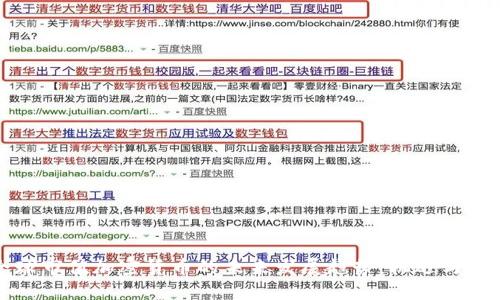 全球市值加密货币的未来发展趋势：机遇与挑战