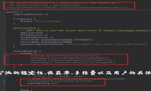 在用ImToken进行挖矿选择时,用户应考虑多个因素,包括矿池的稳定性、收益率、手续费以及用户的具体需求。以下是一些建议和注意事项,帮助您选择适合的矿池:
### 2024年加密货币挖矿趋势:如何选择最适合的矿池