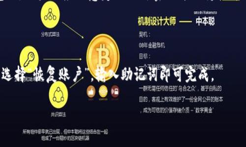 为了帮助您更好地了解BK钱包的下载方式，我将为您提供详细的信息。首先，我们先了解一下BK钱包是什么，它的功能和优势，以及如何下载和使用这一钱包。

### 什么是BK钱包？

BK钱包是一款以用户为中心的数字货币钱包，专为安全和易用性设计。它支持多种类型的加密货币，允许用户轻松地存储、发送和接收数字资产。此外，BK钱包还提供了一系列金融服务，如投资、交易和管理资产等功能，让用户能够更好地掌控他们的财务状况。

### BK钱包的特点

- **安全性高**：BK钱包采用先进的加密技术，确保用户的资金和个人信息安全。
- **用户友好**：用户界面设计直观简单，即使是新手也能快速上手使用。
- **兼容多种平台**：BK钱包支持不同的操作系统，包括iOS、Android和桌面平台，用户可以根据自己的需求选择合适的版本。
- **社区活跃**：BK钱包有一个活跃的用户社区，用户可以在这里获取支持和分享经验。

### BK钱包怎样下载？

以下是下载BK钱包的步骤，针对不同操作系统的用户分别进行说明：

#### 对于安卓用户

1. **打开谷歌应用商店**：在手机上找到“Play Store”图标，点击进入。
2. **搜索BK钱包**：在搜索栏中输入“BK Wallet”，点击搜索。
3. **选择BK钱包应用**：在搜索结果中找到BK钱包，点击进入应用详情页。
4. **下载并安装**：点击“安装”按钮，等待下载完成后自动安装。
5. **打开应用**：安装完成后，您可以直接打开应用并注册/登录账户。

#### 对于iOS用户

1. **打开App Store**：在您的iPhone或iPad上找到“App Store”图标，点击进入。
2. **搜索BK钱包**：在底部的搜索栏中输入“BK Wallet”，点击搜索。
3. **选择BK钱包应用**：在搜索结果中找到BK钱包，点击进入应用详情页。
4. **下载并安装**：点击“获取”按钮，输入Apple ID密码或使用Face ID/Touch ID进行确认，等待下载完成。
5. **打开应用**：应用下载完成后，您可以直接点击“打开”进行使用。

#### 对于桌面用户

1. **访问官方网站**：通过浏览器访问BK钱包的官方网站。
2. **找到下载页面**：在主页上导航到“下载”选项，选择适合您操作系统的版本（Windows或Mac）。
3. **下载应用程序**：点击对应的下载链接，下载文件到您的计算机。
4. **安装应用**：打开下载的安装文件，按照提示步骤进行安装。
5. **运行应用**：安装完成后，您可以在桌面找到BK钱包图标，双击打开。

### 安全性提示

下载BK钱包时，请务必通过官方渠道进行下载，以确保应用的安全性，避免下载到假冒或恶意软件。同时，建议在初次使用时生成强密码，并开启双重认证以提高账户安全性。

### 如何使用BK钱包？

下载完成后，用户可以通过简单的步骤开始使用BK钱包：

1. **创建账户**：首先，您需要创建一个BK钱包账户。按照应用内的指示输入相关信息，包括邮箱、密码等。
2. **备份助记词**：注册后，BK钱包会提供一个助记词，请务必将其妥善保管。这个助记词是您恢复账户的关键，一定要防止泄露。
3. **添加资金**：用户可以通过扫描二维码或复制地址的方式，将数字货币存入BK钱包。也可以通过应用内的购买功能，直接购买加密货币。
4. **发送和接收资金**：在应用中，您可以方便地进行转账和收款，只需输入对方的钱包地址或通过扫描二维码即可。
5. **查看资产和交易记录**：用户可以随时查看自己钱包中的资产及其历史交易记录，方便管理和监控个人财务。

### 结尾

BK钱包是一个让人感到放心和便利的数字货币管理工具。无论是新手还是有经验的用户，都能够轻松掌握并享受加密资产的便利与乐趣。希望以上信息能够清晰地帮助您顺利下载BK钱包并开始使用。如果您有任何问题或建议，请随时留言，我们会尽全力帮助您。

### 可能相关的问题

#### 1. BK钱包有哪些安全措施？

BK钱包采用了多层次的安全措施，如数据加密、助记词备份、双重认证等，确保用户的资产安全。在使用BK钱包时，用户也应注意定期更新密码并保持软件的最新版本。

#### 2. 如何恢复BK钱包账户？

若您丢失了账户登录信息或需要在新设备上访问BK钱包，可以通过备份的助记词重置账户。只需在登录界面选择“恢复账户”，输入助记词即可完成。

希望这些信息能够帮助到您，享受数字货币的未来与便利！