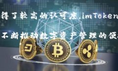 imToken钱包是由“imToken Technology”公司开发的一款
