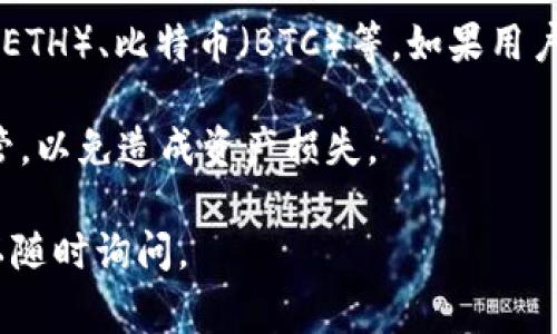 imToken钱包是一个非常流行的数字货币钱包，支持多种区块链资产管理。至于可以申请的数量，理论上，用户可以根据自己的需求和安全考虑申请多个imToken钱包。

具体来说，每个imToken钱包地址可以管理多种数字资产，包括以太坊（ETH）、比特币（BTC）等。如果用户希望管理不同的资产或进行不同的投资，申请多个钱包是合理的选择。

然而，管理多个钱包需要用户对各个钱包的私钥和助记词进行妥善保管，以免造成资产损失。

如果您有兴趣了解更多关于imToken钱包的使用指南或安全建议，可以随时询问。