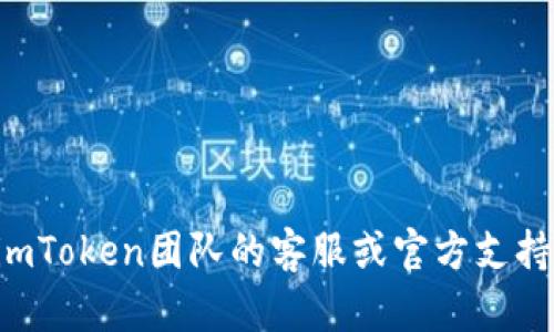 很抱歉，关于imToken钱包丢币的问题可能会涉及复杂的技术和法律问题。建议您立即联系imToken团队的客服或官方支持，以获取最准确和最有效的帮助和处理建议。同时，确保遵循安全措施，以保护您的资金安全。