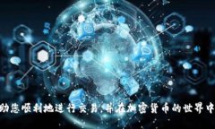 要使用IM钱包登录Uniswap，您可以按照以下步骤进