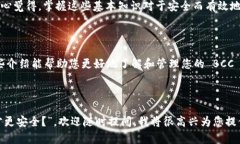 要申请 BCC（比特币现金）的钱包地址，您可以按