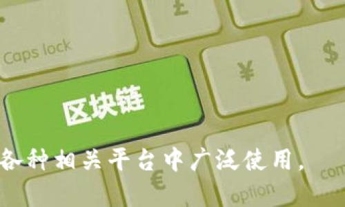 加密货币的简称通常是“币”，也可以直接用“加密币”来指代。具体来说，不同的加密货币有各自的简称，例如：

- 比特币（Bitcoin）简称为 BTC
- 以太坊（Ethereum）简称为 ETH
- 瑞波币（Ripple）简称为 XRP
- 莱特币（Litecoin）简称为 LTC

各个加密货币的简称在交易所、钱包和各种相关平台中广泛使用。
