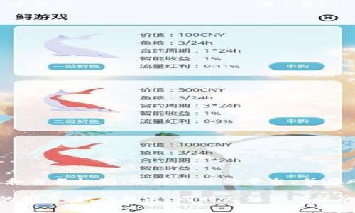 数字货币交易官网：未来发展趋势与投资机会

数字货币, 交易平台, 投资趋势, 区块链技术/guanjianci

引言
随着科技的进步和金融市场的不断演变，数字货币的崛起已经成为了全球经济中的一大热点。尤其是在近年来，越来越多的人开始关注和参与数字货币交易，作为一种新兴的投资方式，它带来了巨大的机遇和潜在的风险。在这片充满机遇与挑战的领域，数字货币交易官网成为了投资者与市场连接的重要桥梁。

数字货币的快速发展
数字货币自比特币于2009年问世以来，经历了飞速的发展。最初被视为一种新兴技术的数字货币如今已经发展成了全球范围内数以万计的不同币种，这也使得数字货币市场变得更加复杂与多样化。尤其是2020年以来，随着区块链技术的突破和金融科技的飞速发展，数字货币不仅仅局限于在线交易和投资，更逐渐渗透进了日常生活和商业应用当中。

交易平台的角色与功能
数字货币交易官网，作为交易平台的核心，它承载着买卖双方的交易需求，提供了一个安全、便捷的环境，让用户可以顺畅地进行交易。交易平台的主要功能包括信息披露、资产管理、交易撮合、资金清算等，这些功能不仅帮助用户快速掌握市场动态，也确保了资金的安全性。

数字货币交易的未来趋势
展望未来，数字货币交易的趋势主要体现在以下几个方面：
ul
    listrong合规性与监管强化：/strong随着市场的快速发展，政府和监管机构对数字货币的关注度不断提高。合规经营和透明度将成为交易平台的重要指标。/li
    listrong技术创新：/strong区块链技术、人工智能和大数据等新技术的应用，将进一步推动数字货币交易平台的创新与发展，提升交易效率。/li
    listrong多样化的金融服务：/strong数字货币交易平台将逐渐向综合金融服务转型，提供包括贷款、理财、保险等多元化的金融产品，为消费者提供更全面的服务体验。/li
    listrong全球化的发展： /strong数字货币的无国界特性使得它在全球市场中迅速扩张，越来越多的国家和地区开始接纳数字货币交易，推动全球金融一体化。/li
/ul

投资与风险并存
尽管数字货币有着巨大的发展潜力，但同时也伴随着相应的风险。例如，市场波动性大、监管政策不确定性、技术风险等因素都可能影响投资者的决策。因此，在进行数字货币投资时，投资者应充分考量自身的风险承受能力和投资目的，做好充分的市场调研，选择合适的交易平台。

用户体验的重要性
在数字货币交易中，用户体验则是评估一个交易平台好坏的重要标准之一。快速、稳定的交易体验、友好的用户界面以及高效的客户服务都是决定用户黏性与满意度的重要因素。因此，越来越多的平台开始重视用户体验的提升，不断其界面和服务。

未来的投资机会有哪些
数字货币领域的投资机会不仅限于主流币种，如比特币、以太坊等，许多新兴币种和区块链项目也在不断涌现。随着去中心化金融（DeFi）和非同质化代币（NFT）的流行，相关的投资机会也日益增多。例如，参与DeFi项目的流动性挖矿、NFT的艺术品投资等，都为投资者提供了新的可能性。

常见问题解析

h41. 如何选择合适的数字货币交易平台？/h4
选择合适的交易平台并不是一件简单的事。我们需要考虑多个因素，例如：
ul
    listrong安全性：/strong优先选择那些拥有良好声誉和安全措施的平台，确保资金安全。/li
    listrong交易费用：/strong不同平台的交易费用可能差异很大，选择合理的收费标准以降低投资成本。/li
    listrong货币种类：/strong确保平台注册支持你感兴趣的数字货币交易。/li
    listrong用户体验：/strong平台的界面友好度、交易速度等也是重要的考虑因素。/li
/ul

h42. 我该如何避免数字货币投资中的陷阱？/h4
在迅速发展的数字货币市场中，确实存在许多陷阱，下面是一些预防措施：
ul
    listrong深入研究：/strong了解各个项目背后的团队和技术，避免盲目跟风。/li
    listrong警惕高收益承诺：/strong对于那些承诺高额回报的项目需保持警惕，仔细考量其合理性。/li
    listrong控制投资额度：/strong不要把全部资金投入一项投资，合理配置与分散风险是明智之举。/li
/ul

结论
未来，数字货币交易官网将继续发挥其重要的作用，伴随着技术和市场的不断进步，数字货币领域的机会与挑战也在不断变化。作为投资者，深入理解市场动态和交易机制、选择合适的平台，并在风险掌控上做得更好，将会是我们在这个快速发展的金融时代中获得成功的关键。

有点遗憾的是，尽管未来的前景看似美好，但因技术问题和市场波动给人带来的不确定性也让很多人感到徘徊和不安。真心觉得，正确的态度应该是跟随时代的脚步，抓住机遇，同时又保持谨慎的态度，让我们一起走向这个充满无限可能的数字货币世界。