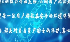 在这篇文章中，我将详细介绍如何在ImToken应用中