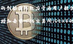 imToken是由中国团队开发的一款数字货币钱包应用