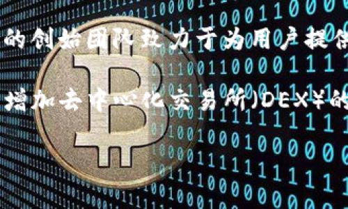 imToken是由中国团队开发的一款数字货币钱包应用，最早的版本于2016年推出。这个钱包的开发者是以太坊社区的成员和区块链技术的爱好者。imToken的创始团队致力于为用户提供安全、便捷的加密货币管理工具。imToken 支持多种数字资产的管理，包括以太坊、比特币等，用户可以通过该应用轻松地进行数字资产的存储、管理和交易。

imToken 在市场上的成功，得益于其强大的技术背景和对用户需求的深入理解。它不仅具备安全性高、操作简单等优势，还在功能上不断进行迭代和更新，如增加去中心化交易所（DEX）的功能、NFT管理、DeFi应用等，满足了用户日益增长的需求。

总的来说，imToken 是一款由中国团队研发，致力于简化用户在区块链世界中的操作，提高数字资产管理效率的应用程序。