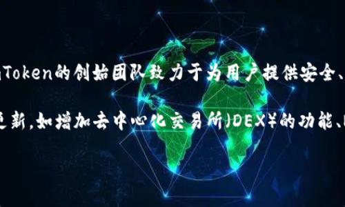 imToken是由中国团队开发的一款数字货币钱包应用，最早的版本于2016年推出。这个钱包的开发者是以太坊社区的成员和区块链技术的爱好者。imToken的创始团队致力于为用户提供安全、便捷的加密货币管理工具。imToken 支持多种数字资产的管理，包括以太坊、比特币等，用户可以通过该应用轻松地进行数字资产的存储、管理和交易。

imToken 在市场上的成功，得益于其强大的技术背景和对用户需求的深入理解。它不仅具备安全性高、操作简单等优势，还在功能上不断进行迭代和更新，如增加去中心化交易所（DEX）的功能、NFT管理、DeFi应用等，满足了用户日益增长的需求。

总的来说，imToken 是一款由中国团队研发，致力于简化用户在区块链世界中的操作，提高数字资产管理效率的应用程序。